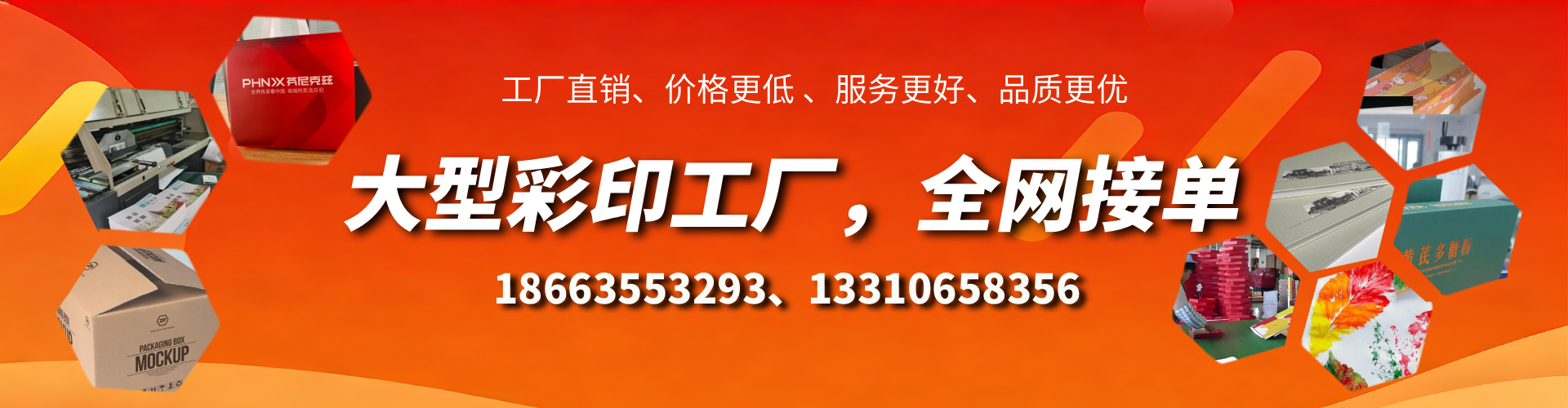格尔木彩印刷刷厂家